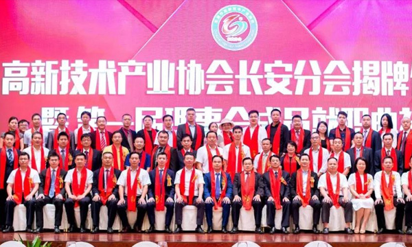 热烈祝贺ag真人国际中选为东莞市高新手艺工业协会长循分会理事单位