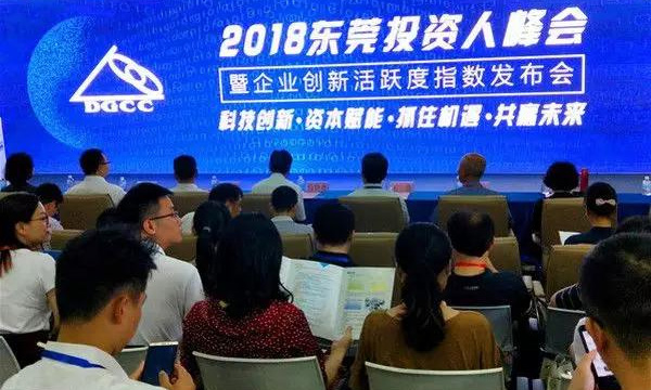 ag真人国际新质料获评“2018东莞重点行业（新质料领域）科技立异活跃度20强