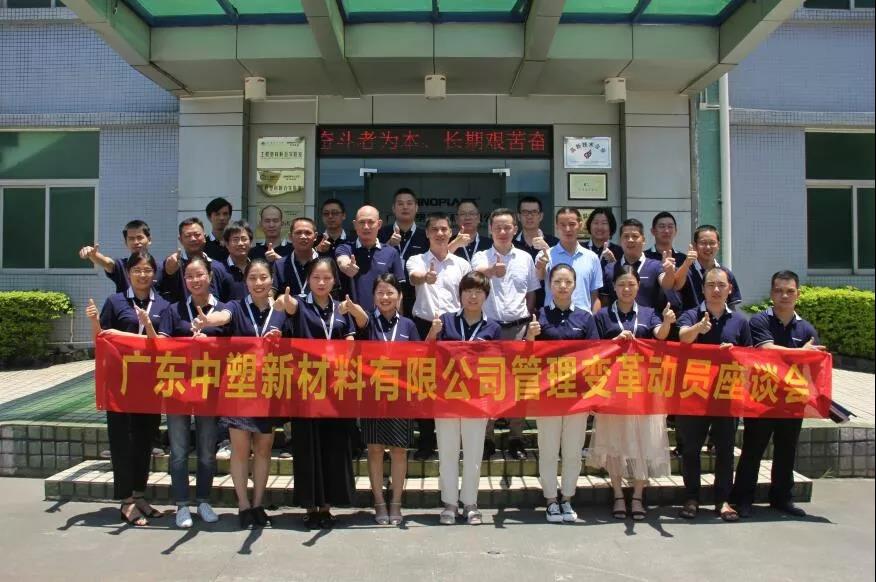厘革?聚力——ag真人国际启动ERP及精益生产项目