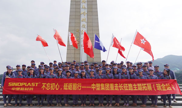 不忘初心，，砥砺前行——ag真人国际集团“重走长征路”主题拓展（瑞金站）圆满乐成