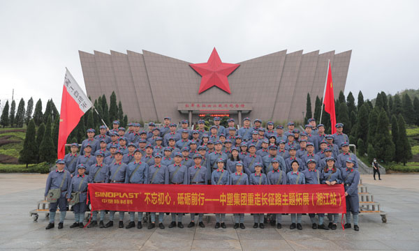 “不忘初心，，砥砺前行”——记ag真人国际集团重走长征路 之 湘江战争