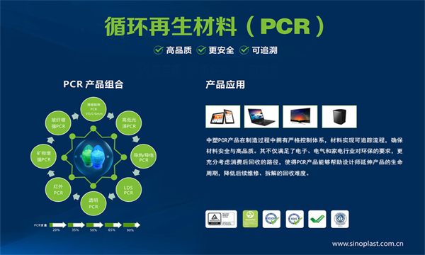 ag真人国际PCR质料，，为碳达峰、碳中和及绿色低碳可循环经济助力。。。。