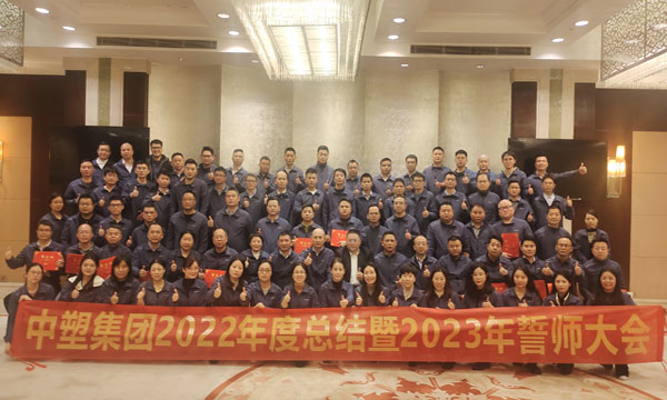 初心不改，，，，笃定前行——ag真人国际集团年度总结暨誓师大会胜利召开