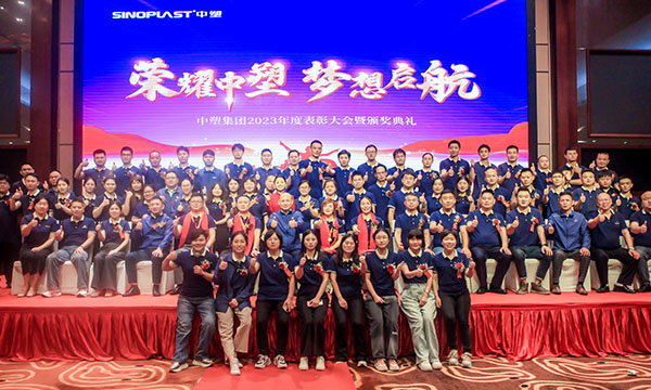 荣耀ag真人国际，，，，，梦想启航——ag真人国际集团年度表扬大会圆满举行