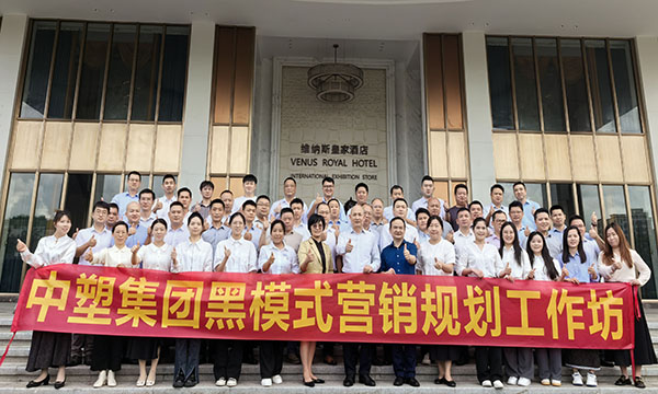 营销赋能，，，，，蓄势前行 | 2024ag真人国际集团营销妄想培训圆满举行