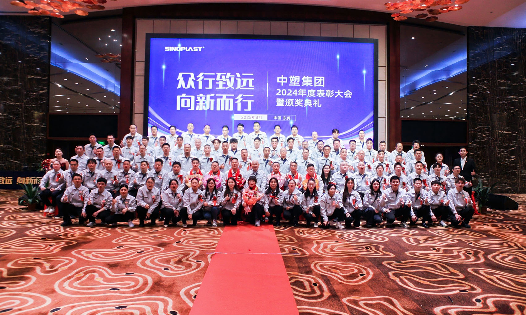 众行致远，，，，，，向新而行——ag真人国际集团2024年度颁奖盛典圆满举行