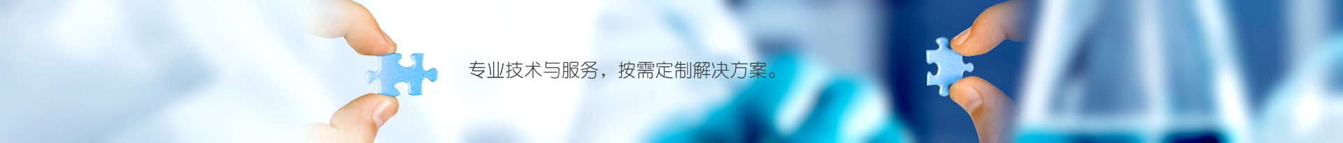 客户效劳